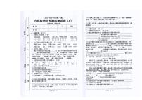 2025-2026学年广东省汕头市潮南区陈店镇公办学校联考六年级上学期1月期末语文试题（含答案）