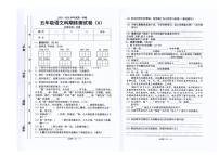 2025-2026学年广东省汕头市潮南区陈店镇公办学校期末联考五年级上学期1月期末语文试题（含答案）