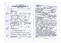 2025-2026学年广东省汕头市潮南区司马浦镇公办学校联考六年级上学期1月期末语文试题（含答案）