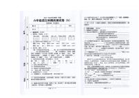 广东省汕头市潮南区陈店镇公办学校期末联考2025-2026学年六年级上学期1月期末语文试题