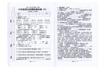 广东省汕头市潮南区司马浦镇公办学校联考2025-2026学年六年级上学期1月期末语文试题