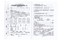 广东省汕头市潮南区司马浦镇公办学校联考2025-2026学年三年级上学期1月期末语文试题