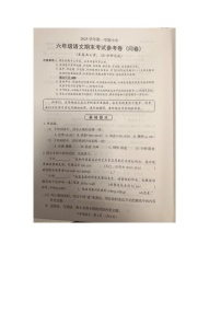广东省广州市海珠区2025-2026学年第一学期六年级语文期末试卷（无答案）