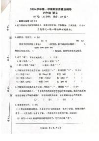广东省广州市增城区2025-2026学年第一学期六年级语文期末试卷（无答案）