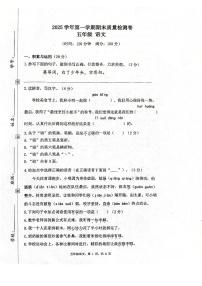 广东省广州市增城区2025-2026学年第一学期五年级语文期末试卷(无答案)