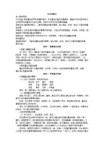 统编版（2024）三年级上册（2024）习作 我来编童话教案设计