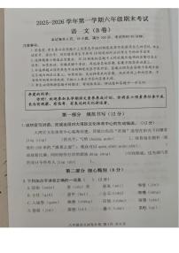 广东省广州市南沙区2025-2026学年第一学期六年级语文期末试卷（无答案）