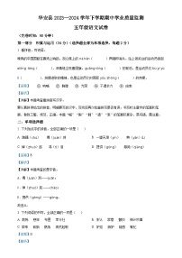 福建省漳州市华安县统编版五年级下册期中考试语文试卷（解析版）-A4