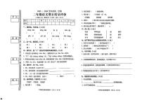 广东省揭阳市普宁市2025-2026学年第一学期二年级语文期末试卷（无答案）