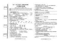 广东省揭阳市普宁市2025-2026学年第一学期三年级语文期末试卷（含答案）