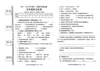 广东省揭阳市普宁市2025-2026学年第一学期五年级语文期末试卷（含答案）