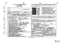湖南省长沙市宁乡市2025-2026学年六年级上学期1月期末语文试卷（无答案）