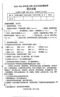 重庆市南岸区2025-2026学年第一学期五年级语文期末试卷（无答案）