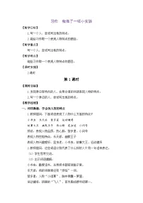 统编版（2024）三年级下册（2024）第六单元习作 身边那些有特点的人教案