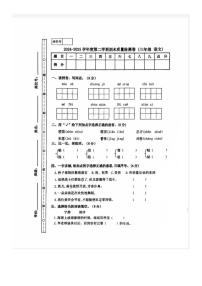 甘肃省天水市甘谷县2024-2025学年三年级下学期期末语文试题(含答案)