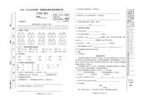甘肃省天水市麦积区2025-2026学年三年级上学期1月期末语文试卷（含答案）