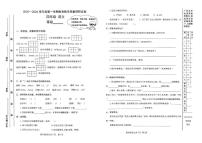 甘肃省天水市麦积区2025-2026学年四年级上学期1月期末语文试卷（含答案）