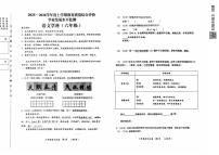 黑龙江省哈尔滨市香坊区2025-2026学年六年级上学期1月期末语文试题（含答案）