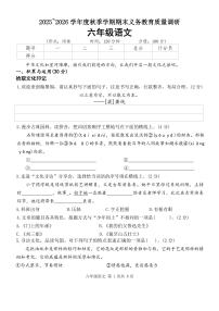 广西壮族自治区南宁市2025-2026学年第一学期六年级语文期末试卷（无答案）