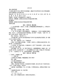 语文二年级下册（2024）咏柳教学设计及反思