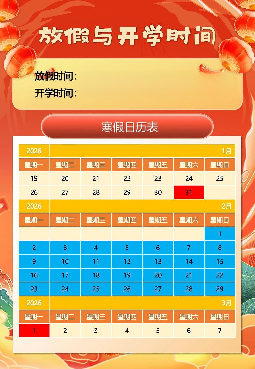 2026五年级语文寒假特色作业高清版第3页