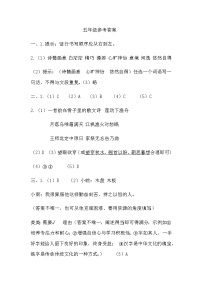 安徽省安庆市2025-2026学年第一学期五年级语文期末试卷（含答案）