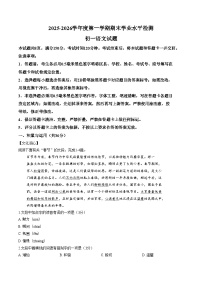 2025_2026山东省淄博市临淄区六年级上册语文期末考试试卷（文字版，含答案）