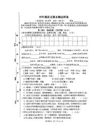 江苏省泰州市靖江市2025-2026学年第一学期四年级语文期末试卷（无答案）