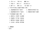 小学语文统编版（2024）四年级下册天窗测试题