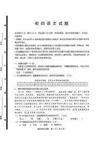 山东省淄博市博山区2025-2026学年初四上学期语文期末试题