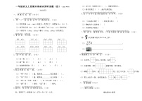 2025-2026学年度上学期一年级语文上册期末基础巩固听说题（四）