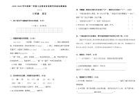 2025-2026学年度第一学期义务教育阶段三年级上册语文期末质量监测模拟卷（一）