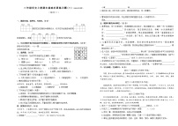 2025-2026学年度上学期三年级语文上册期末基础巩固练习题(二)