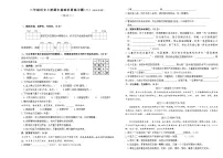 2025-2026学年度上学期三年级语文上册期末基础巩固练习题(二)