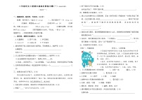 2025-2026学年度上学期三年级语文上册期末基础巩固练习题(一)