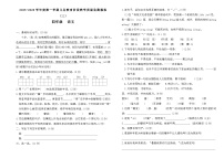 2025-2026学年度第一学期义务教育阶段四年级上册语文期末质量监测模拟卷（三）