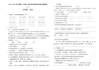 2025-2026学年度第一学期义务教育阶段五年级上册语文期末质量监测模拟卷（二）