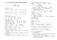 2025-2026学年度第一学期义务教育阶段五年级上册语文期末质量监测模拟卷（三）