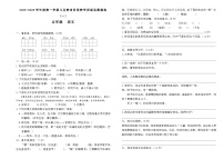 2025-2026学年度第一学期义务教育阶段五年级上册语文期末质量监测模拟卷（一）