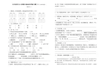 2025-2026学年度上学期五年级语文上册期末基础巩固练习题(二)