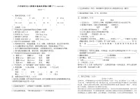 2025-2026学年度上学期六年级语文上册期末基础巩固练习题(一)