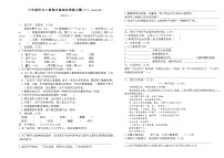 2025-2026学年度上学期六年级语文上册期末基础巩固练习题(二)