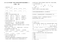2025-2026学年度第一学期义务教育阶段六年级上册语文期末质量监测模拟卷（三）
