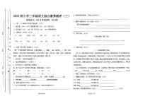 广东省汕尾市陆丰市碣石镇2025-2026学年三年级上学期12月月考语文试题