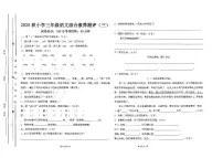 广东省汕尾市陆丰市碣石镇2025-2026学年三年级上学期12月月考语文试题