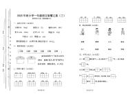 广东省汕尾市陆丰市碣石镇2025-2026学年一年级上学期12月月考语文试题