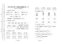 广东省汕尾市陆丰市碣石镇2025-2026学年一年级上学期12月月考语文试题