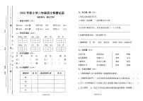 广东省汕尾市陆丰市碣石镇2025-2026学年二年级上学期1月月考语文试题