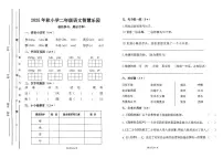 广东省汕尾市陆丰市碣石镇2025-2026学年二年级上学期1月月考语文试题