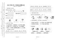 广东省汕尾市陆丰市碣石镇2025-2026学年一年级上学期1月月考语文试题